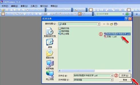 WPS识别图片中文字的详细操作过程截图