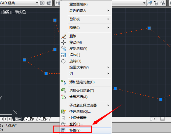 AutoCAD建立面域的基础操作截图