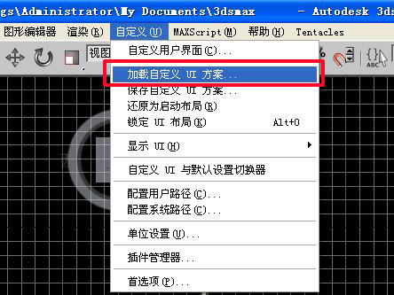 3dmax更改默认启动画面和界面颜色的操作流程截图