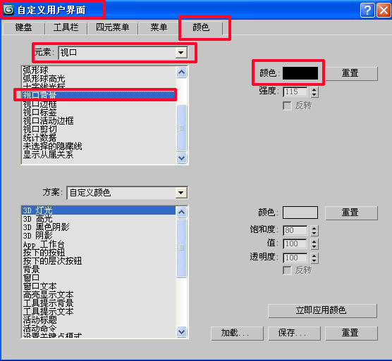 3dmax更改默认启动画面和界面颜色的操作流程截图