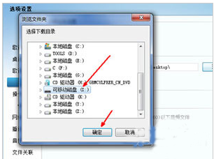 在QQ音乐里下载MV到U盘的操作流程截图