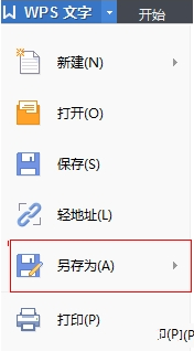 wps文字保存为其他格式文件的简单操作截图