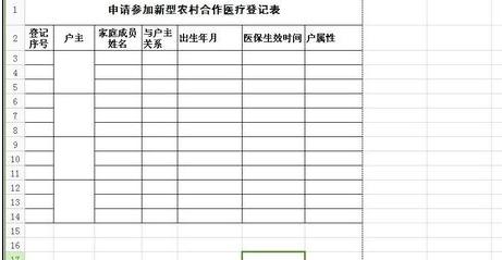 在wps表格里去掉多余空白页的简单操作截图