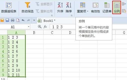 在WPS表格让一列分成多列的操作步骤截图