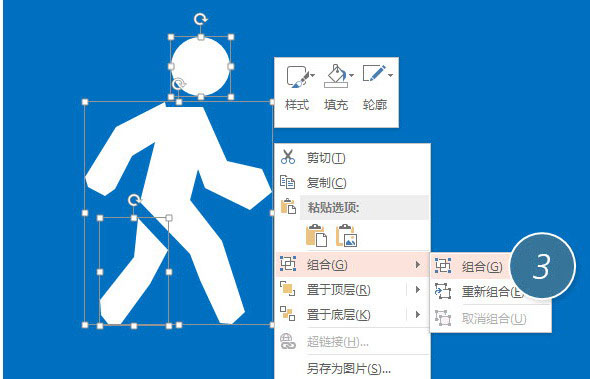 PPT做出人形图案的操作流程截图