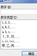 wps插入罗马数字的详细操作截图