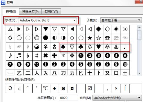 wps插入罗马数字的详细操作截图