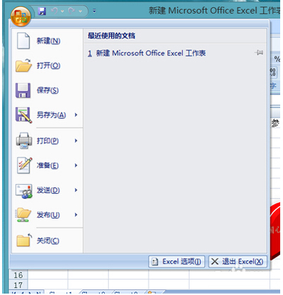 office2007设置表格自定义序列的操作流程截图