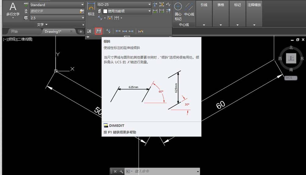 AutoCAD标注文字进行旋转倾斜的操作步骤截图