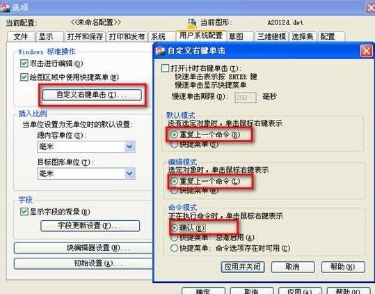 AutoCAD设定打印范围的操作步骤截图