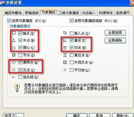 AutoCAD设定打印范围的操作步骤截图