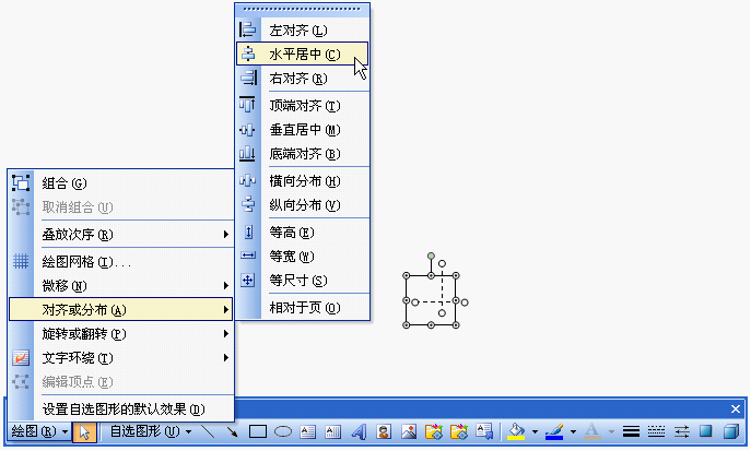 WPS制作田字格的操作流程截图