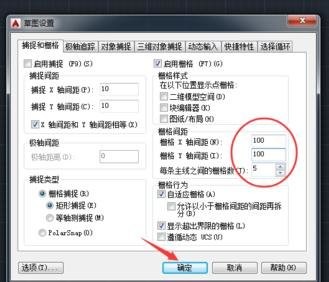 AutoCAD设置删格的操作流程截图