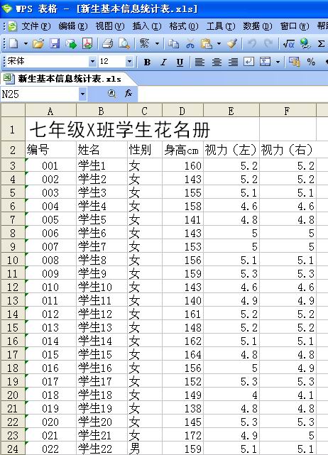 WPS制作新生座位的操作步骤截图