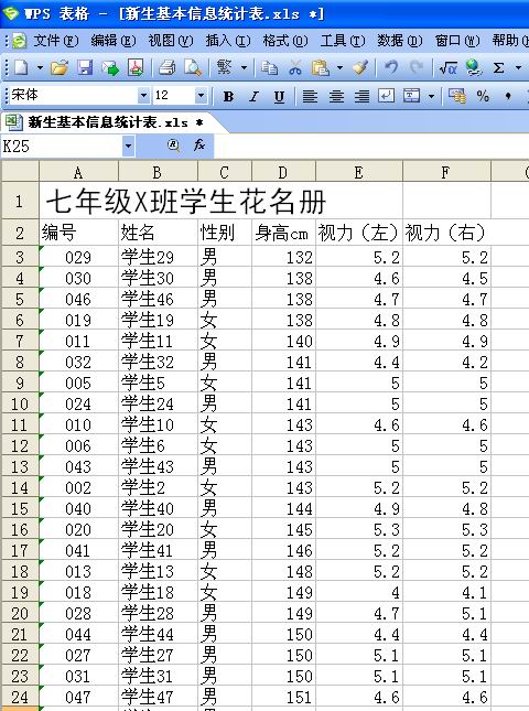 WPS制作新生座位的操作步骤截图