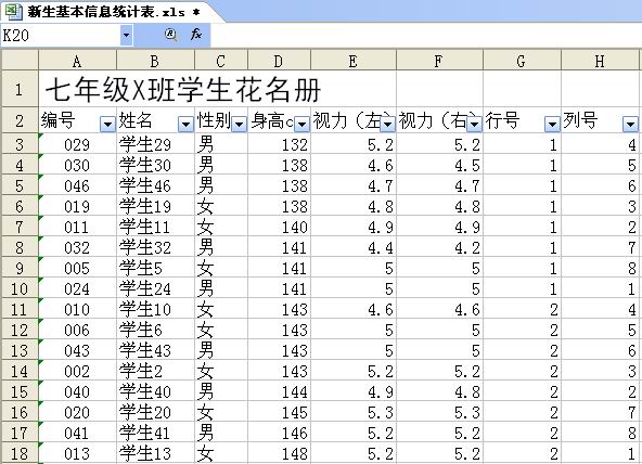 WPS制作新生座位的操作步骤截图