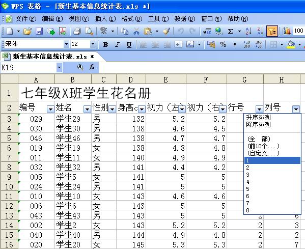 WPS制作新生座位的操作步骤截图