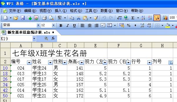 WPS制作新生座位的操作步骤截图