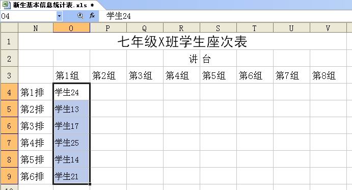 WPS制作新生座位的操作步骤截图