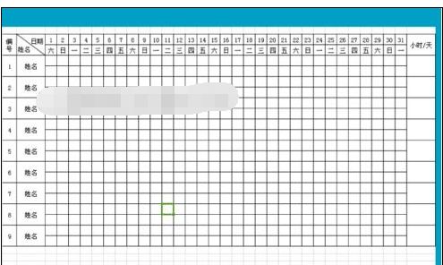 wps制作考勤表的操作流程截图