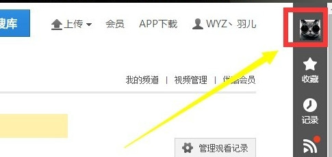 优酷修改昵称的简单操作截图