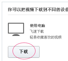 优酷视频转为MP3格式的操作过程截图