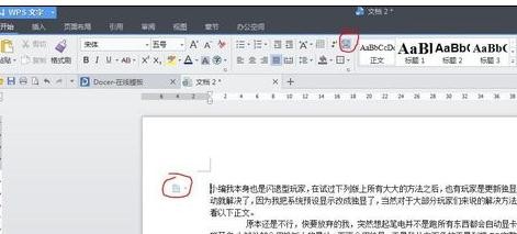 wps文字设置段落布局的操作步骤截图