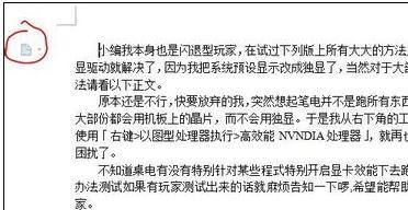 wps文字设置段落布局的操作步骤截图