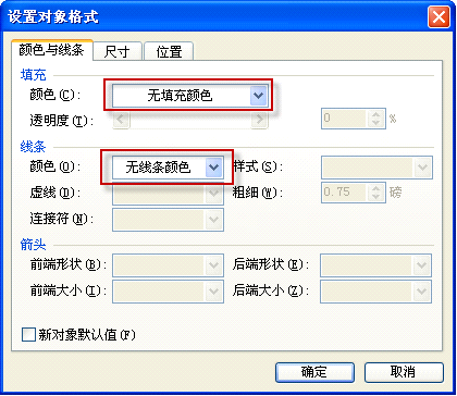 WPS设置幻灯片循环播放的操作步骤截图