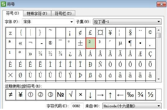 wps表格制作二次函数曲线图的操作流程截图