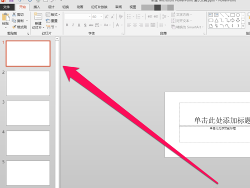 PPT给所有页面设置背景的操作步骤截图