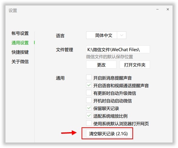 微信电脑版办公使用技巧的操作步骤截图