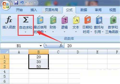 Excel求和的操作过程讲解截图