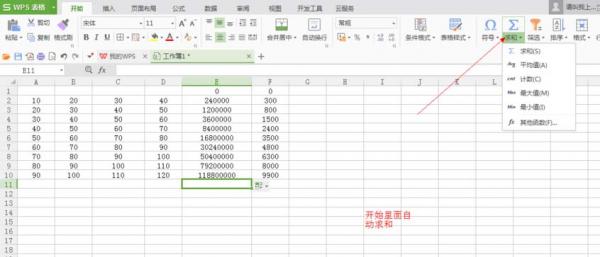 WPS表格计算多个数据乘积的详细操作截图