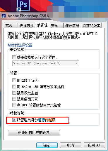 Adobe Photoshop CS6运行出现Configuration error错误的处理操作截图