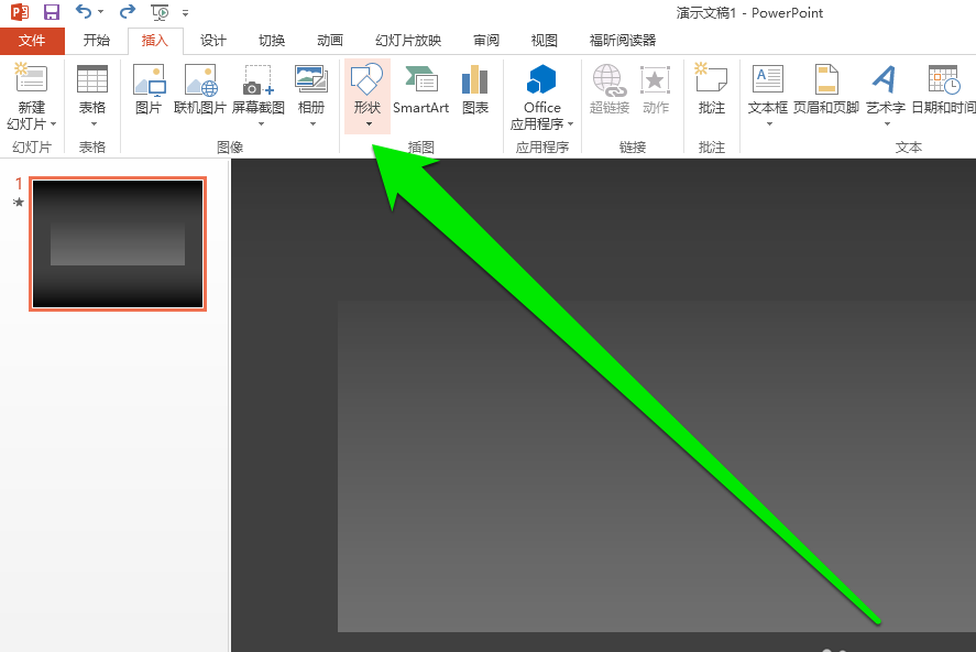 PPT做出自由线的图文操作过程截图