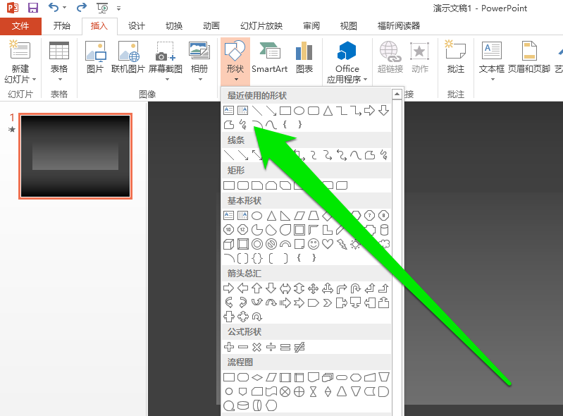 PPT做出自由线的图文操作过程截图