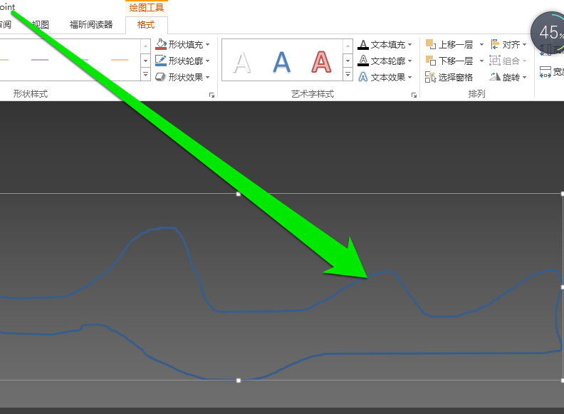 PPT做出自由线的图文操作过程截图