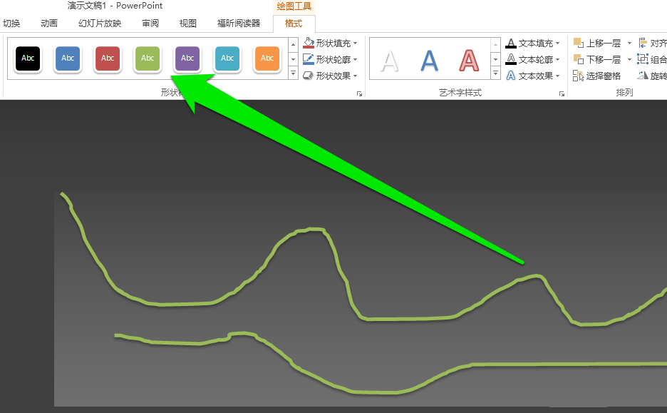 PPT做出自由线的图文操作过程截图