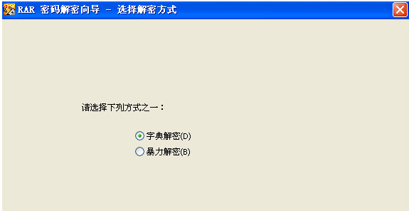 使用RAR Password Cracker找回RAR文件密码的操作步骤截图