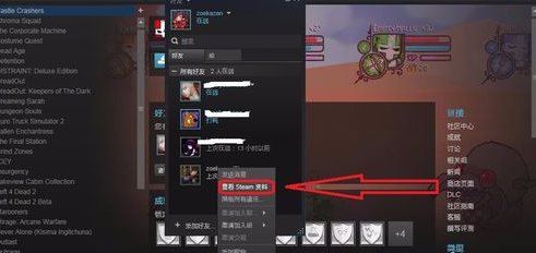 steam查看好友愿望单的基础操作截图