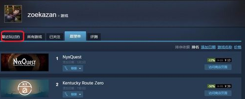 steam查看好友愿望单的基础操作截图