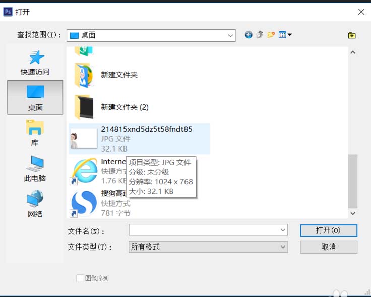 Adobe Photoshop CS6使用裁剪工具抠图的操作步骤截图