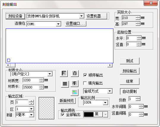 文泰刻绘添加刻字机的图文操作截图