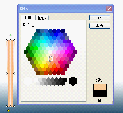 WPS使用自选图形做出扇子的具体操作截图