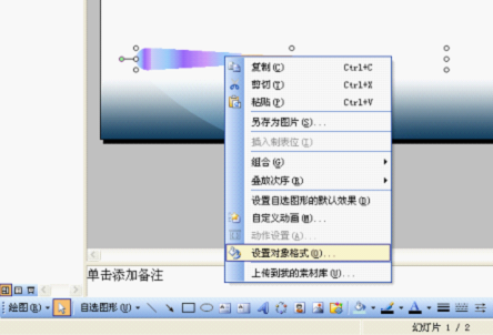 WPS使用自选图形做出扇子的具体操作截图