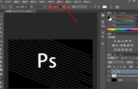 photoshop做出字符文字的操作流程截图