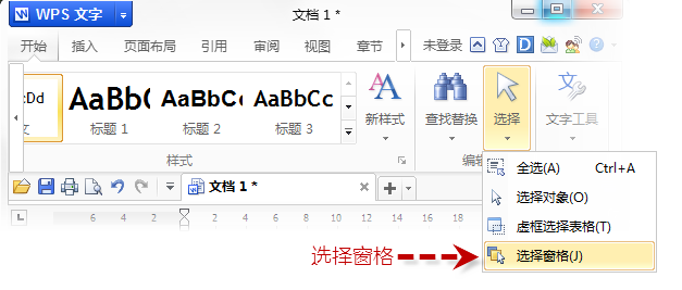 WPS制作金字塔图示的操作流程截图