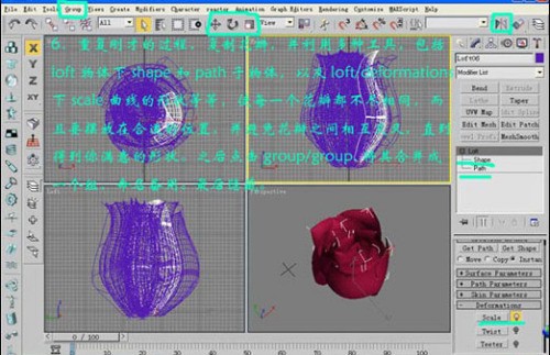 3DMax制作出金色玫瑰的图文操作截图