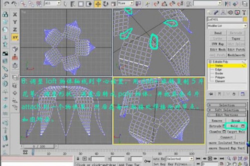 3DMax制作出金色玫瑰的图文操作截图